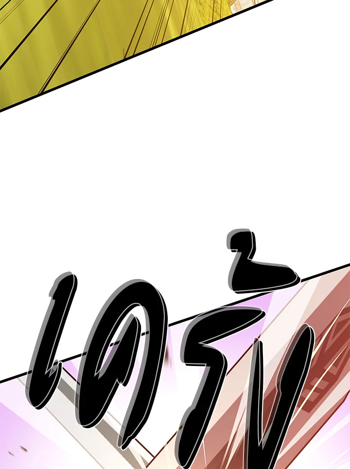 Seoul Station’s Necromancer เนโครแมนเซอร์แห่งสถานีโซล ตอนที่ 80 แปลไทย