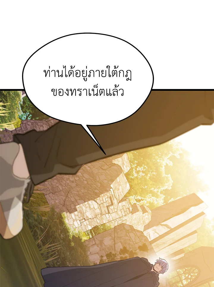 Seoul Station’s Necromancer เนโครแมนเซอร์แห่งสถานีโซล ตอนที่ 80 แปลไทย