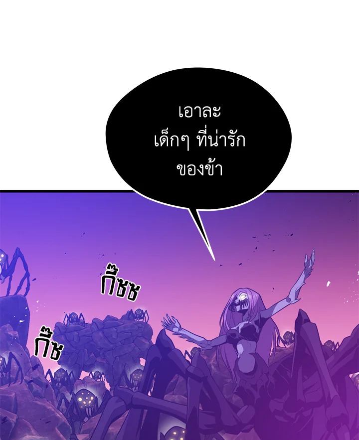 Seoul Station’s Necromancer เนโครแมนเซอร์แห่งสถานีโซล ตอนที่ 80 แปลไทย