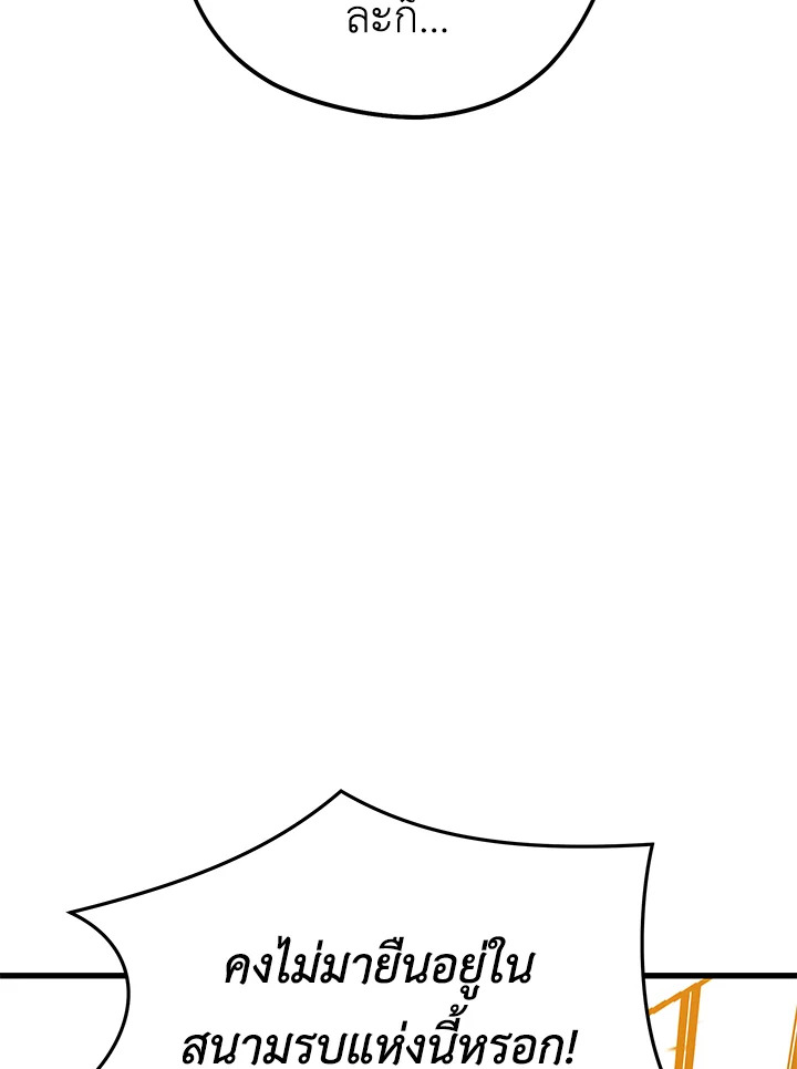 Seoul Station’s Necromancer เนโครแมนเซอร์แห่งสถานีโซล ตอนที่ 80 แปลไทย