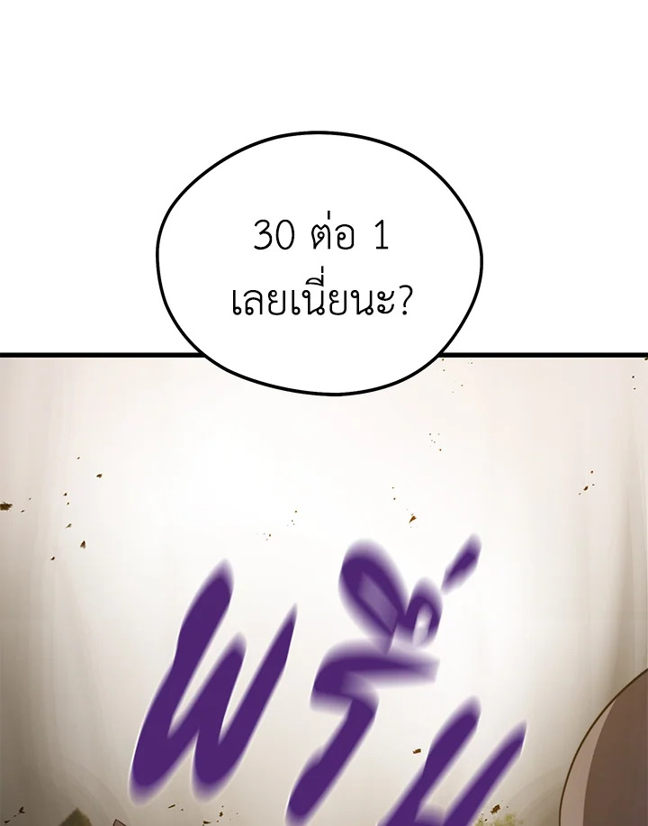 Seoul Station’s Necromancer เนโครแมนเซอร์แห่งสถานีโซล ตอนที่ 80 แปลไทย