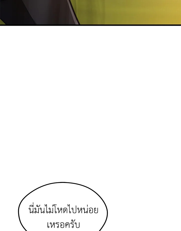 Seoul Station’s Necromancer เนโครแมนเซอร์แห่งสถานีโซล ตอนที่ 80 แปลไทย