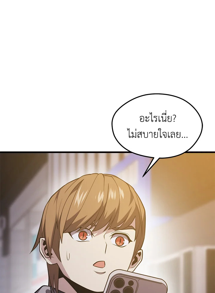 Seoul Station’s Necromancer เนโครแมนเซอร์แห่งสถานีโซล ตอนที่ 80 แปลไทย