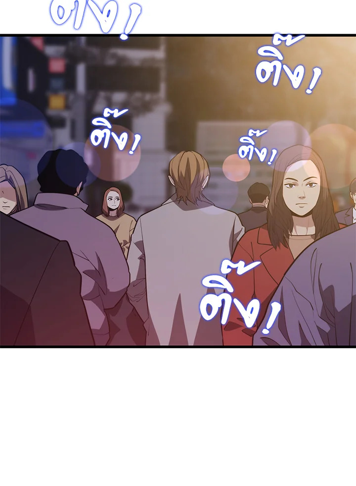 Seoul Station’s Necromancer เนโครแมนเซอร์แห่งสถานีโซล ตอนที่ 80 แปลไทย