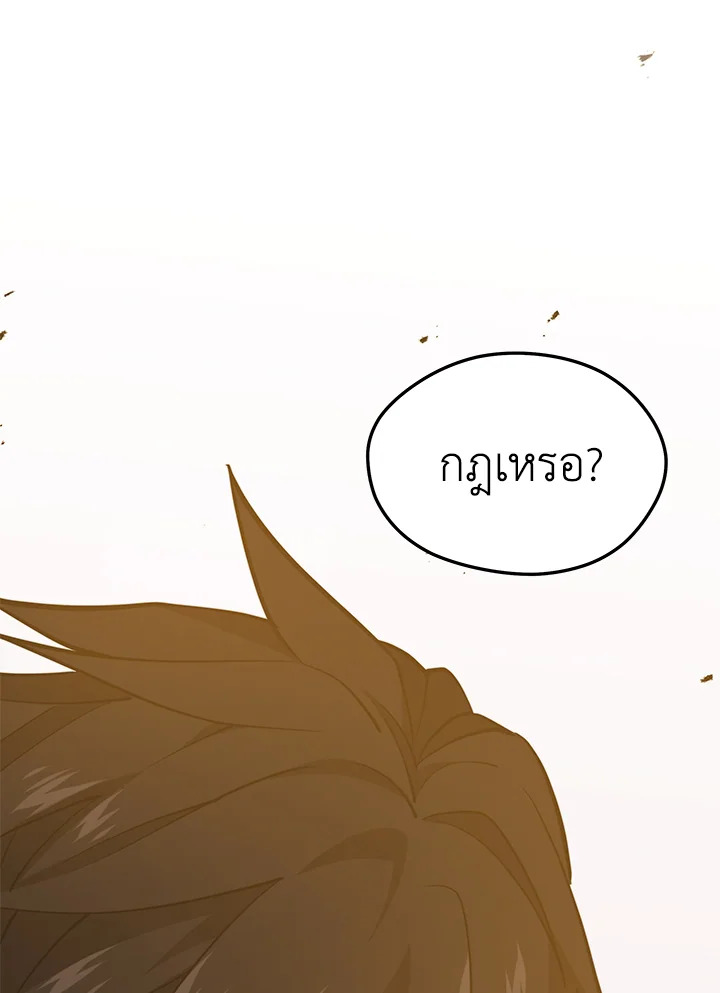 Seoul Station’s Necromancer เนโครแมนเซอร์แห่งสถานีโซล ตอนที่ 80 แปลไทย