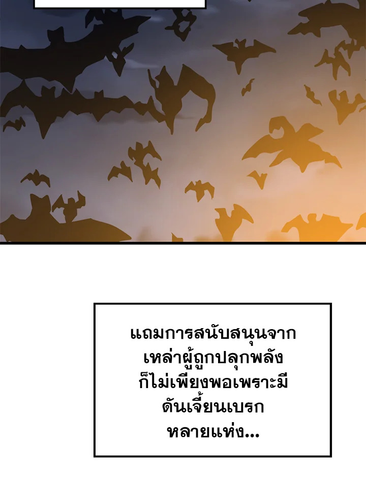 Seoul Station’s Necromancer เนโครแมนเซอร์แห่งสถานีโซล ตอนที่ 80 แปลไทย