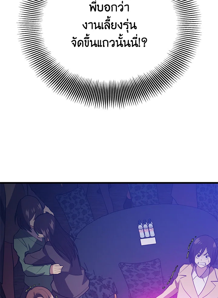 Seoul Station’s Necromancer เนโครแมนเซอร์แห่งสถานีโซล ตอนที่ 80 แปลไทย