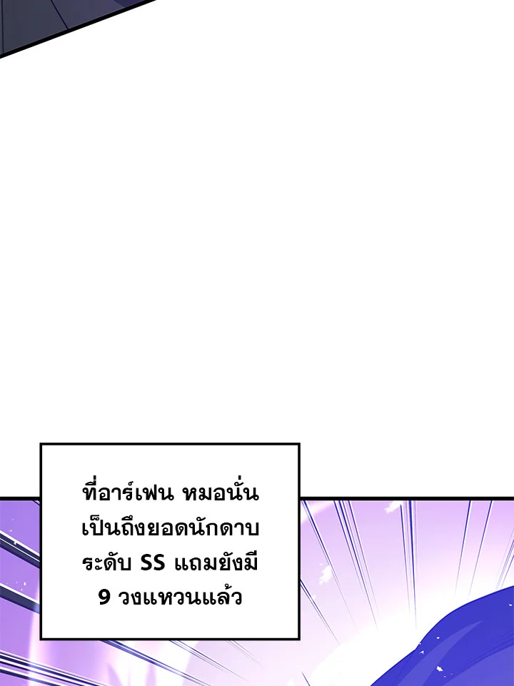 Seoul Station’s Necromancer เนโครแมนเซอร์แห่งสถานีโซล ตอนที่ 80 แปลไทย