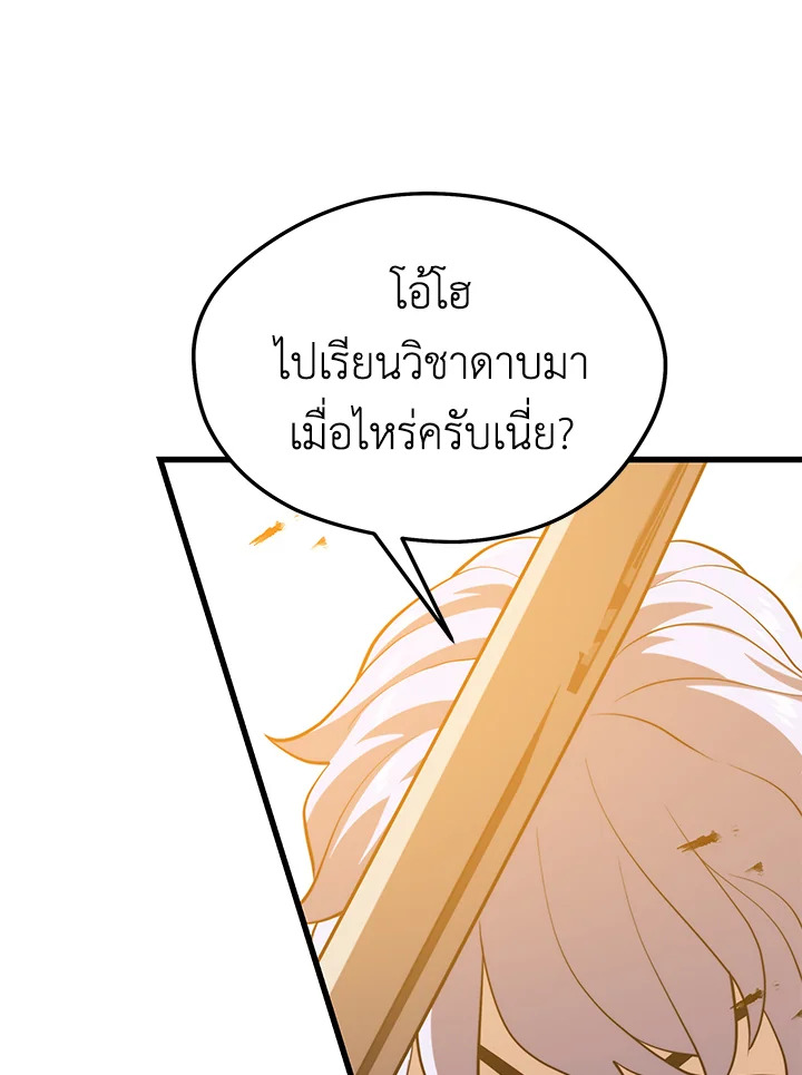 Seoul Station’s Necromancer เนโครแมนเซอร์แห่งสถานีโซล ตอนที่ 80 แปลไทย