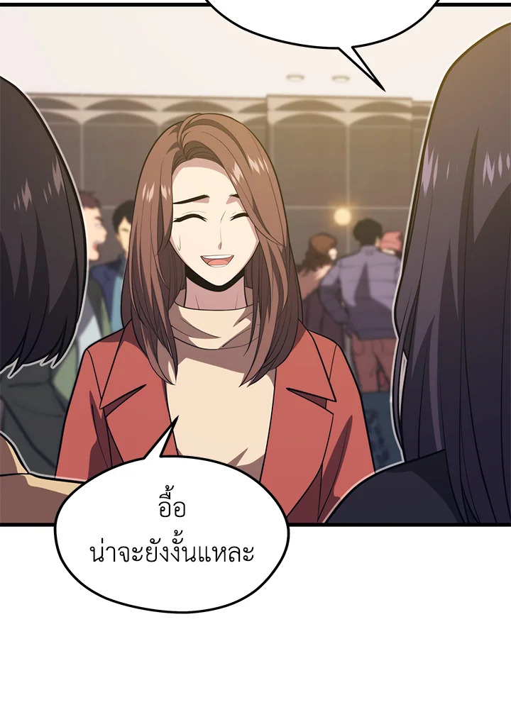 Seoul Station’s Necromancer เนโครแมนเซอร์แห่งสถานีโซล ตอนที่ 80 แปลไทย