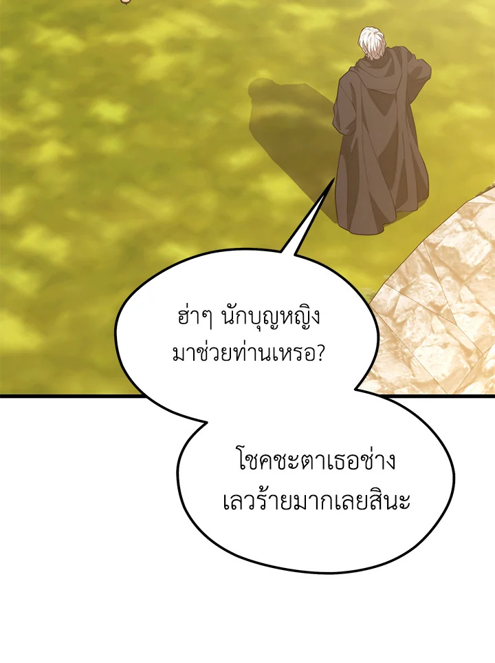 Seoul Station’s Necromancer เนโครแมนเซอร์แห่งสถานีโซล ตอนที่ 80 แปลไทย