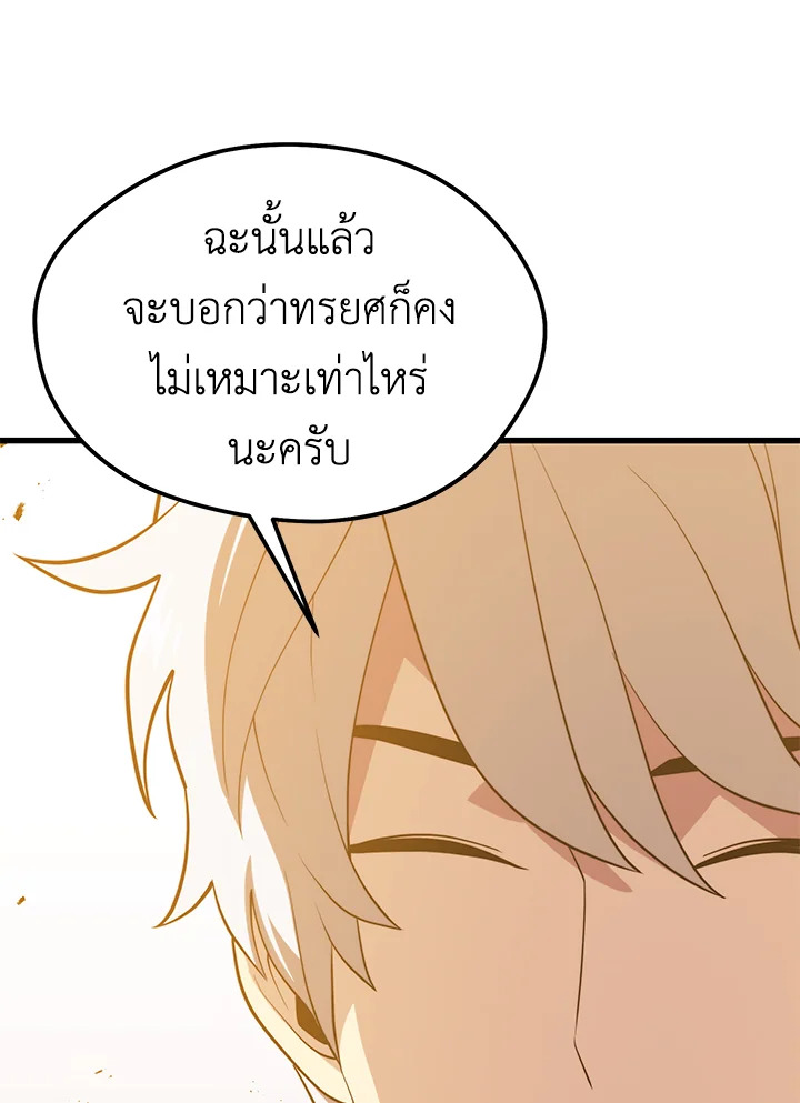 Seoul Station’s Necromancer เนโครแมนเซอร์แห่งสถานีโซล ตอนที่ 80 แปลไทย