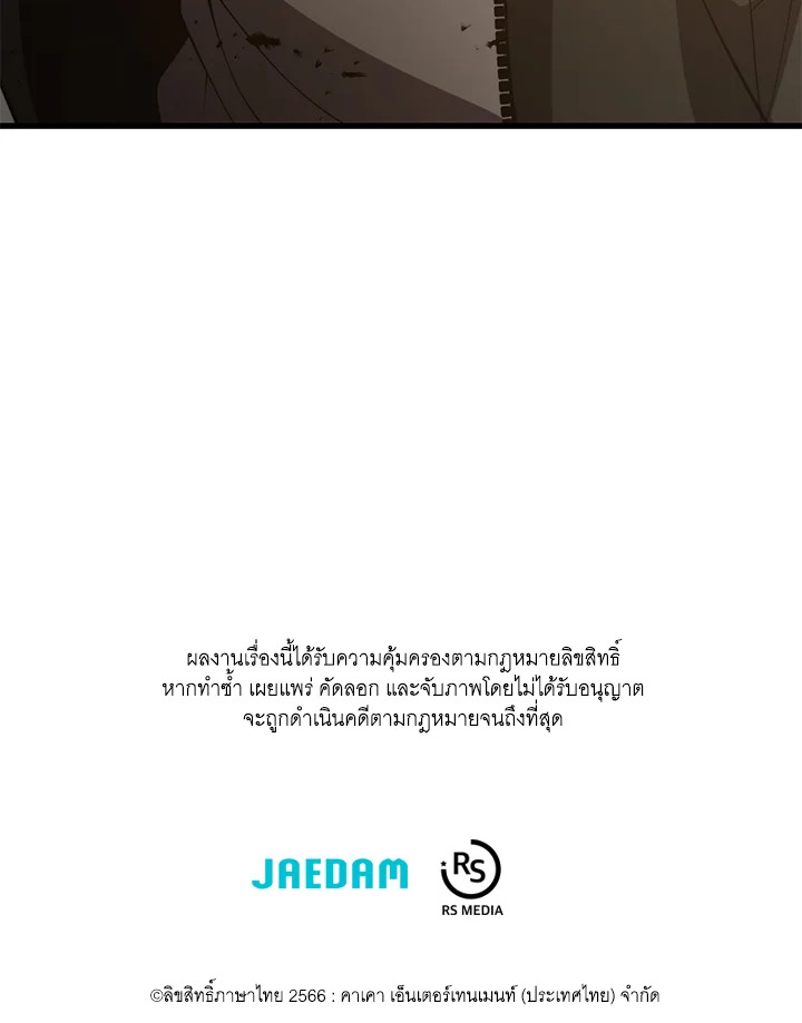 Seoul Station’s Necromancer เนโครแมนเซอร์แห่งสถานีโซล ตอนที่ 80 แปลไทย