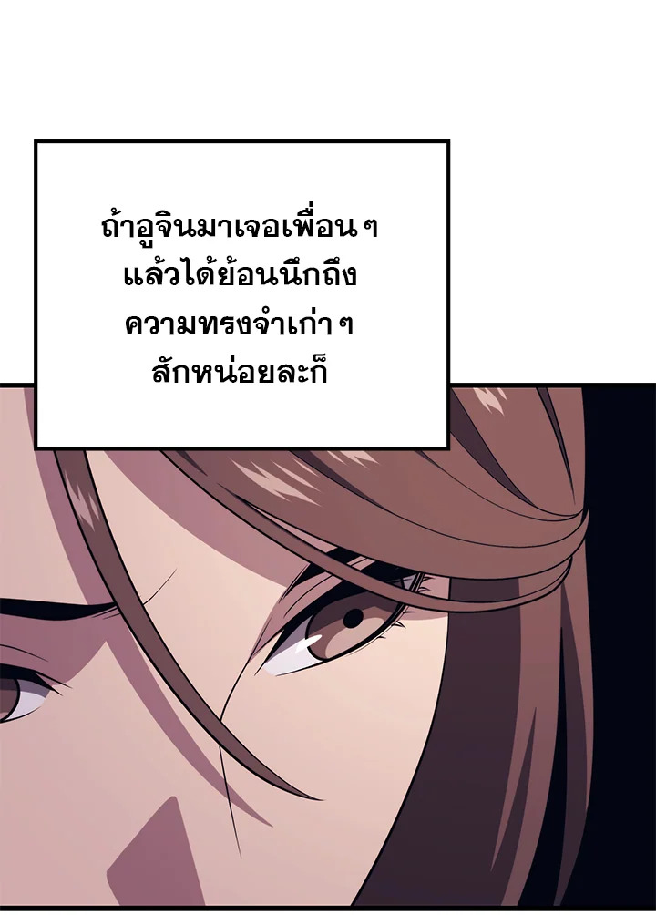 Seoul Station’s Necromancer เนโครแมนเซอร์แห่งสถานีโซล ตอนที่ 80 แปลไทย