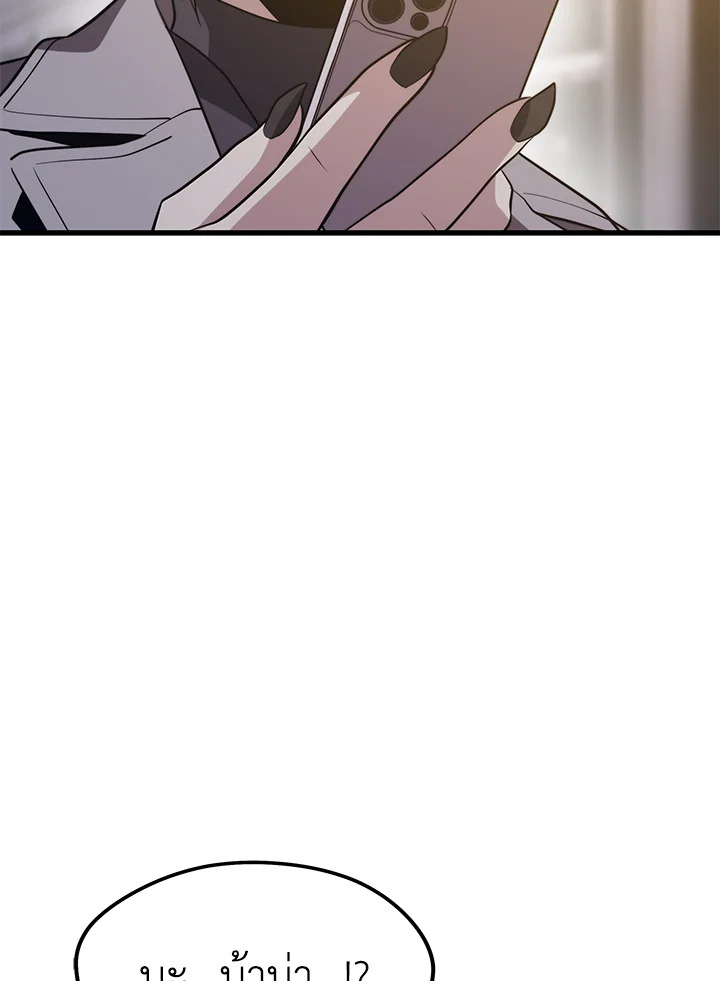 Seoul Station’s Necromancer เนโครแมนเซอร์แห่งสถานีโซล ตอนที่ 80 แปลไทย