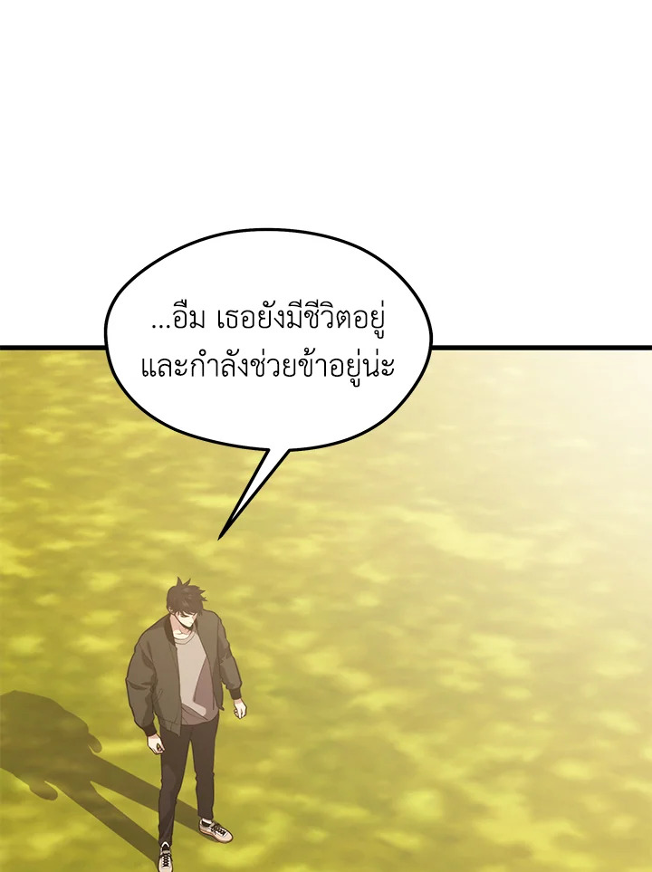 Seoul Station’s Necromancer เนโครแมนเซอร์แห่งสถานีโซล ตอนที่ 80 แปลไทย