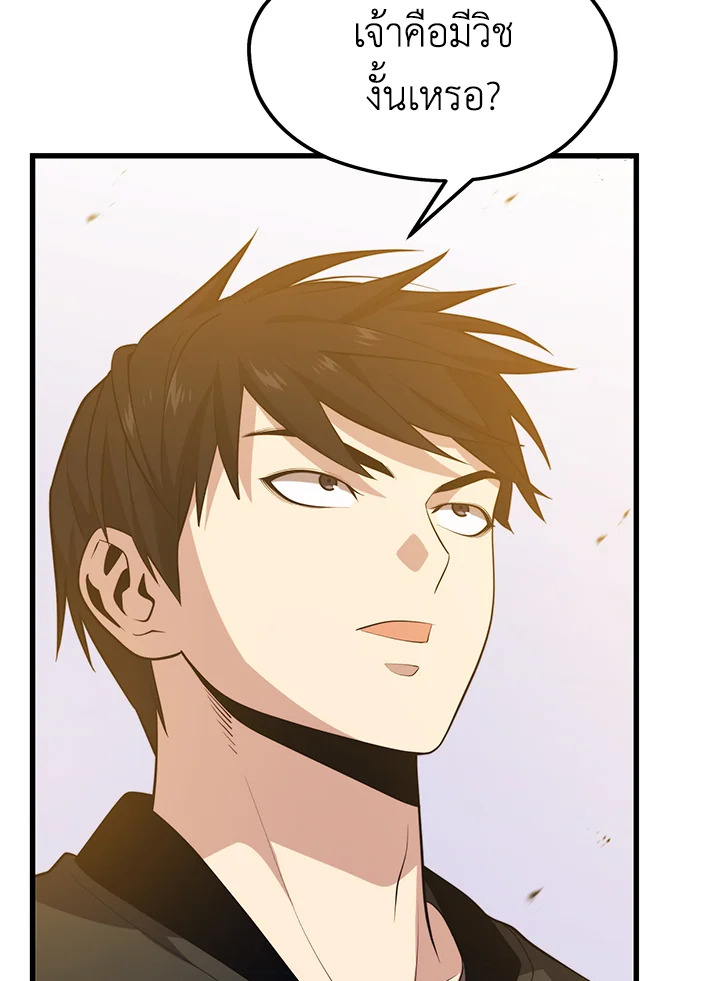 Seoul Station’s Necromancer เนโครแมนเซอร์แห่งสถานีโซล ตอนที่ 80 แปลไทย