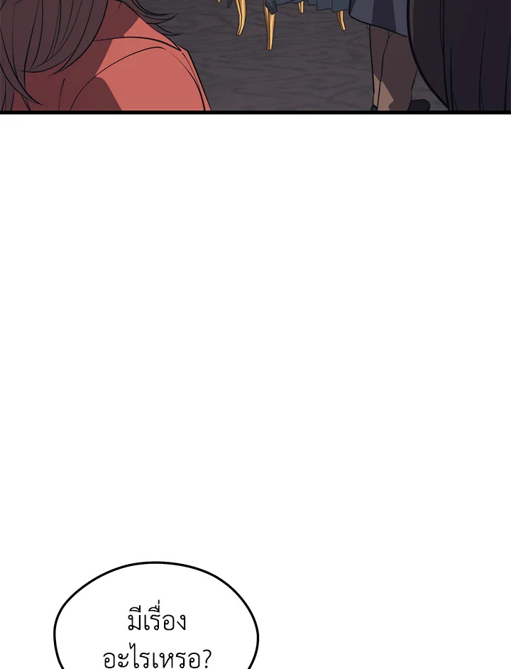 Seoul Station’s Necromancer เนโครแมนเซอร์แห่งสถานีโซล ตอนที่ 80 แปลไทย