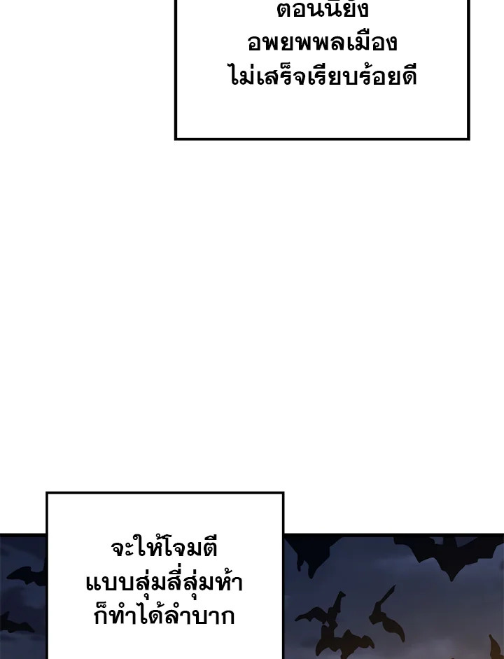 Seoul Station’s Necromancer เนโครแมนเซอร์แห่งสถานีโซล ตอนที่ 80 แปลไทย