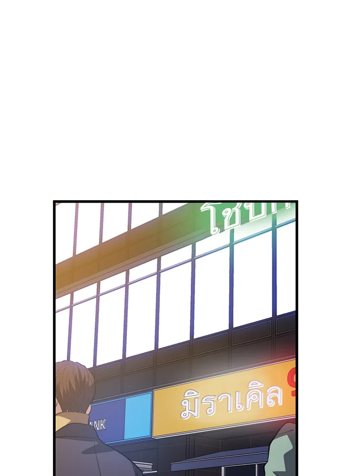 Seoul Station’s Necromancer เนโครแมนเซอร์แห่งสถานีโซล ตอนที่ 80 แปลไทย