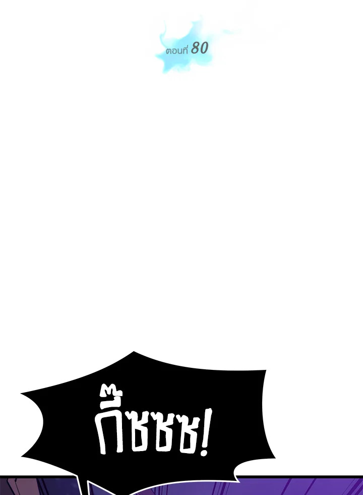 Seoul Station’s Necromancer เนโครแมนเซอร์แห่งสถานีโซล ตอนที่ 80 แปลไทย