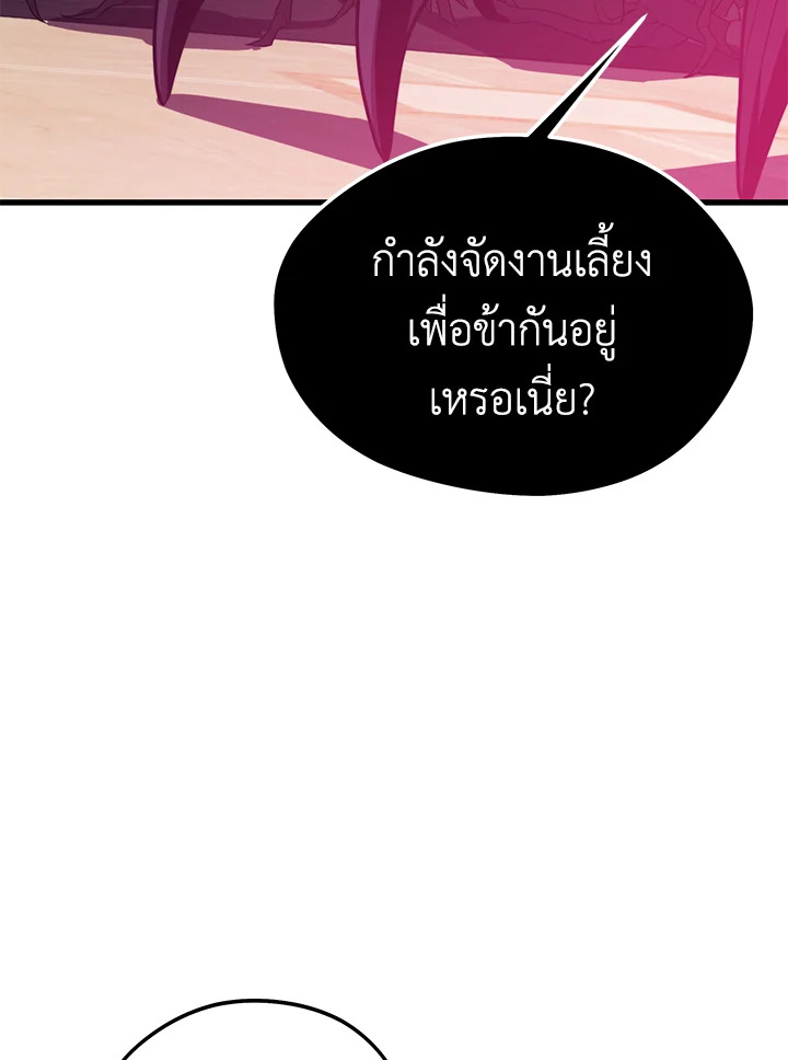 Seoul Station’s Necromancer เนโครแมนเซอร์แห่งสถานีโซล ตอนที่ 80 แปลไทย