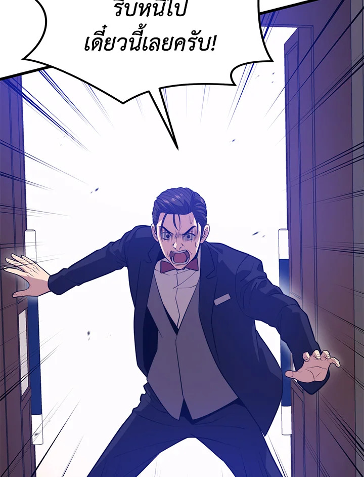 Seoul Station’s Necromancer เนโครแมนเซอร์แห่งสถานีโซล ตอนที่ 80 แปลไทย