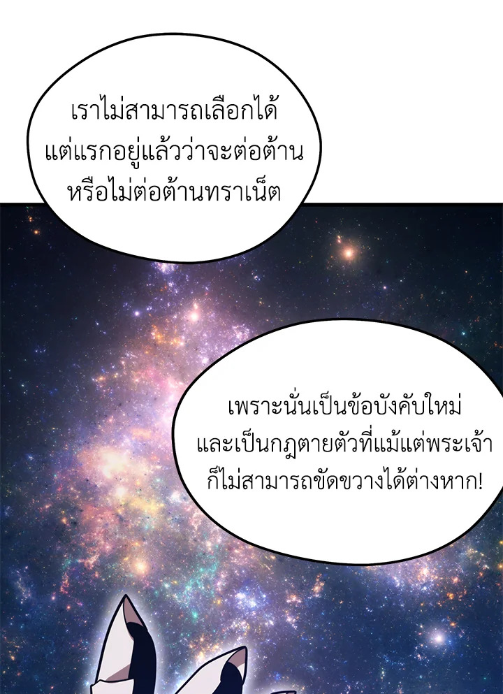 Seoul Station’s Necromancer เนโครแมนเซอร์แห่งสถานีโซล ตอนที่ 80 แปลไทย