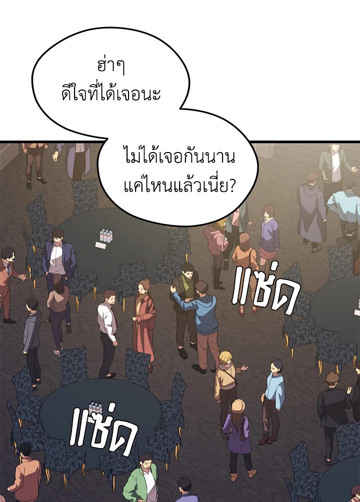 Seoul Station’s Necromancer เนโครแมนเซอร์แห่งสถานีโซล ตอนที่ 80 แปลไทย