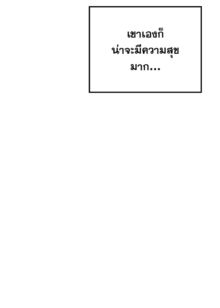 Seoul Station’s Necromancer เนโครแมนเซอร์แห่งสถานีโซล ตอนที่ 80 แปลไทย