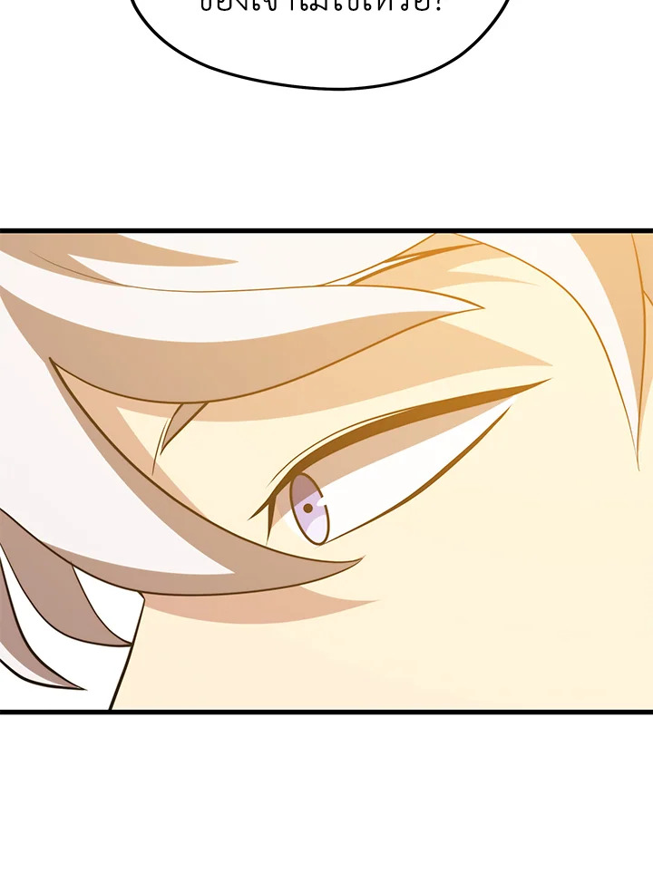 Seoul Station’s Necromancer เนโครแมนเซอร์แห่งสถานีโซล ตอนที่ 80 แปลไทย