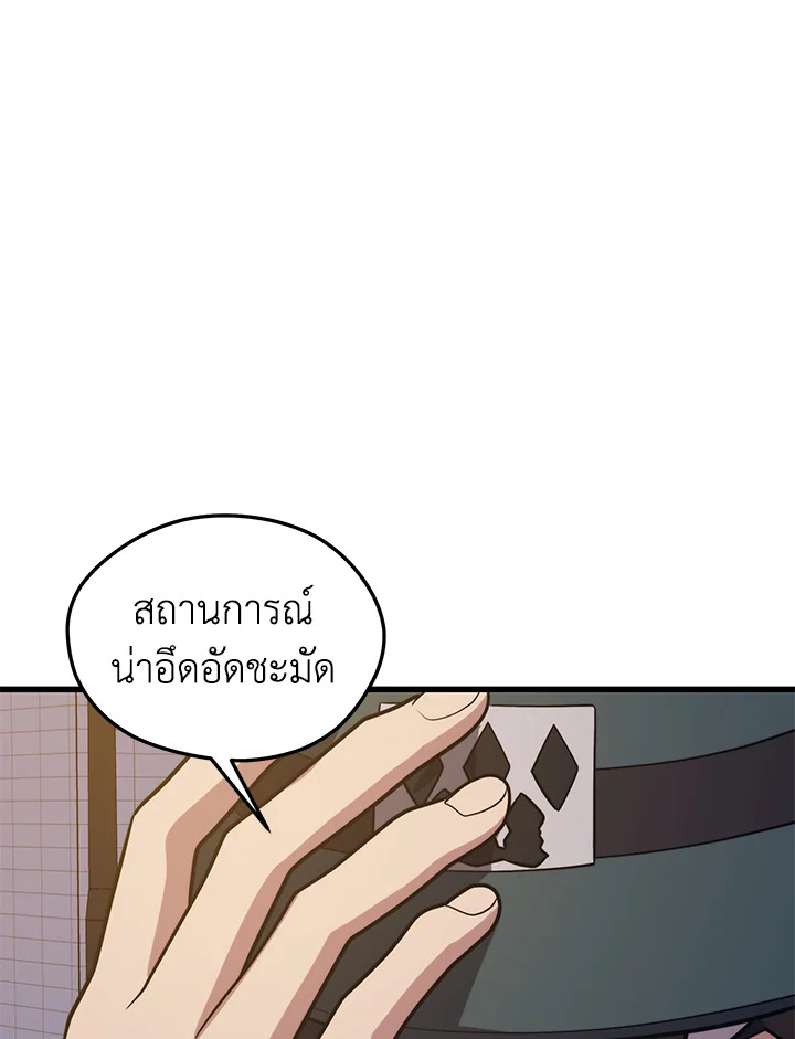 Seoul Station’s Necromancer เนโครแมนเซอร์แห่งสถานีโซล ตอนที่ 80 แปลไทย