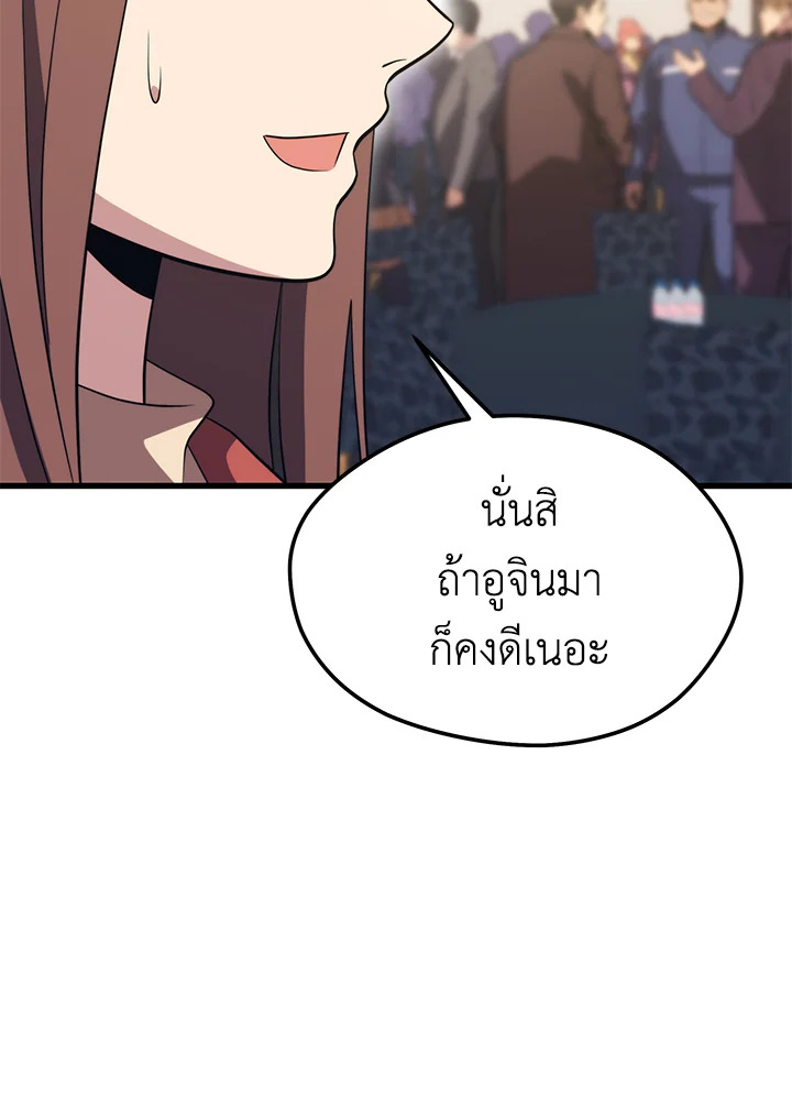 Seoul Station’s Necromancer เนโครแมนเซอร์แห่งสถานีโซล ตอนที่ 80 แปลไทย