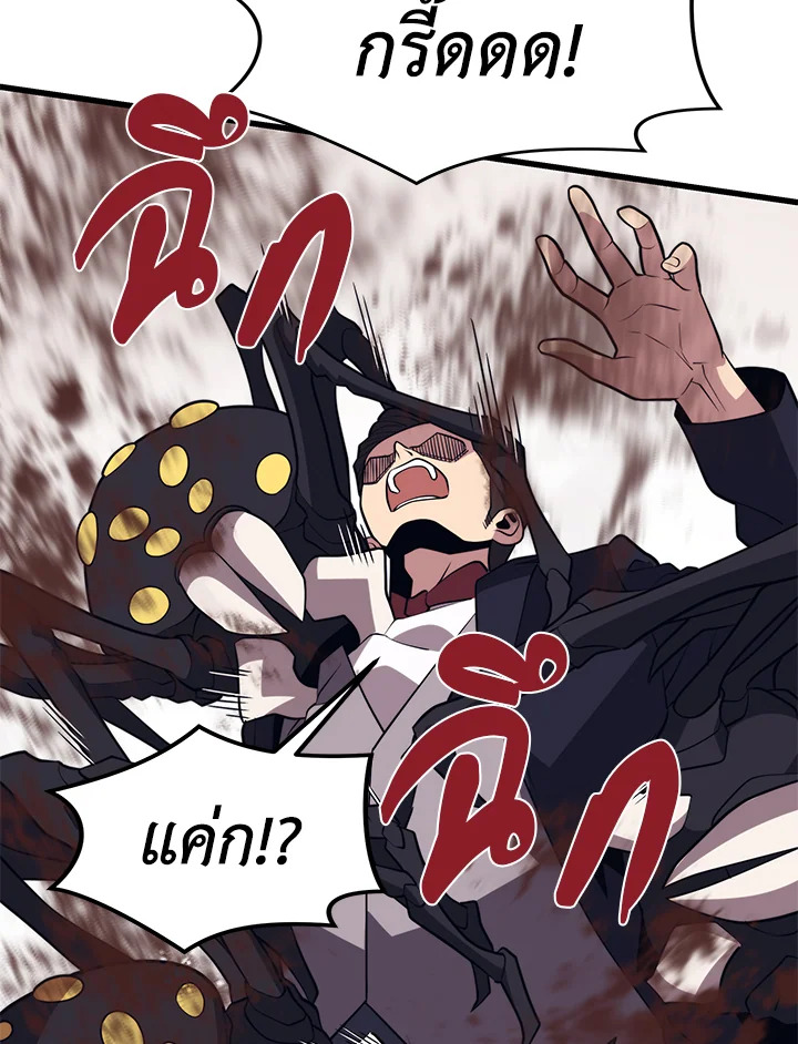 Seoul Station’s Necromancer เนโครแมนเซอร์แห่งสถานีโซล ตอนที่ 80 แปลไทย
