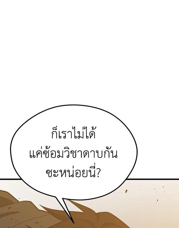 Seoul Station’s Necromancer เนโครแมนเซอร์แห่งสถานีโซล ตอนที่ 80 แปลไทย