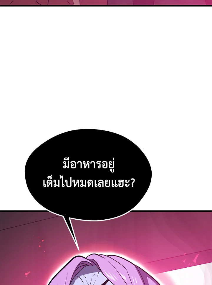 Seoul Station’s Necromancer เนโครแมนเซอร์แห่งสถานีโซล ตอนที่ 80 แปลไทย