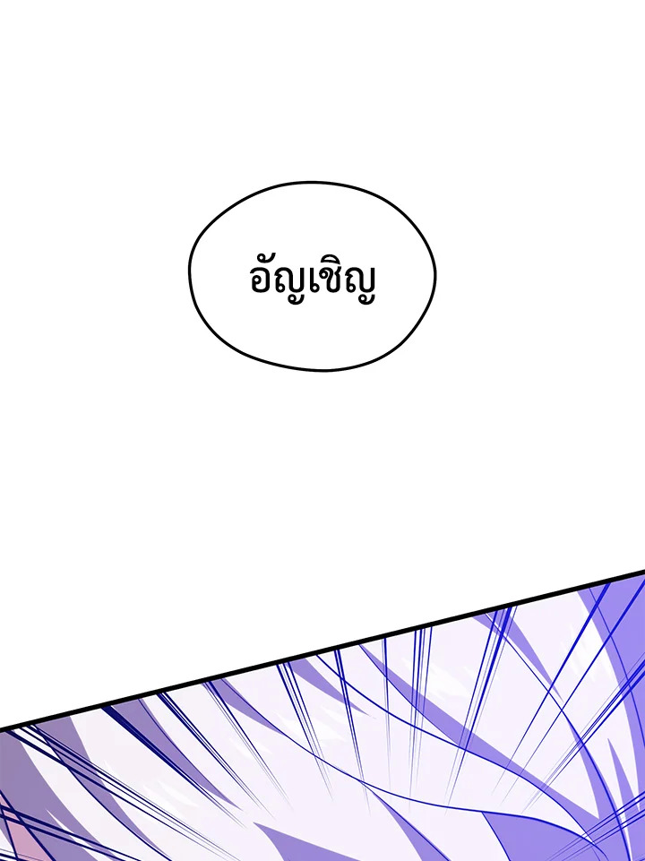 Seoul Station’s Necromancer เนโครแมนเซอร์แห่งสถานีโซล ตอนที่ 80 แปลไทย