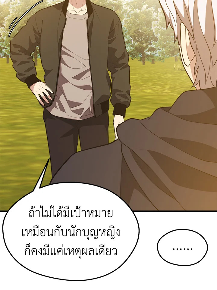 Seoul Station’s Necromancer เนโครแมนเซอร์แห่งสถานีโซล ตอนที่ 80 แปลไทย