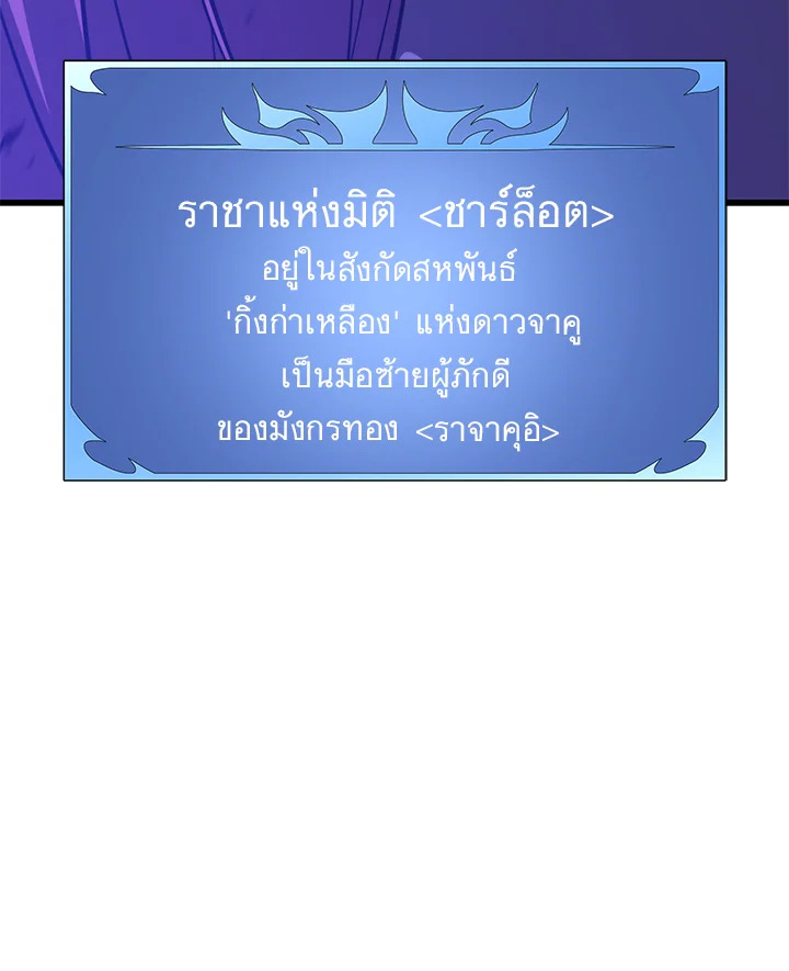 Seoul Station’s Necromancer เนโครแมนเซอร์แห่งสถานีโซล ตอนที่ 80 แปลไทย