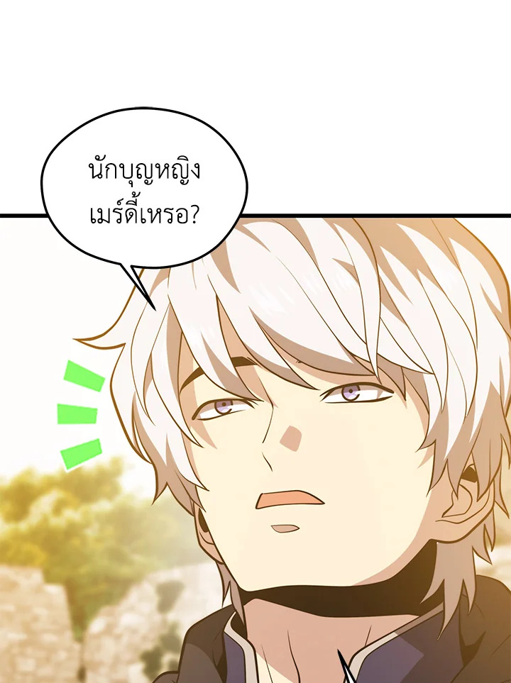 Seoul Station’s Necromancer เนโครแมนเซอร์แห่งสถานีโซล ตอนที่ 80 แปลไทย