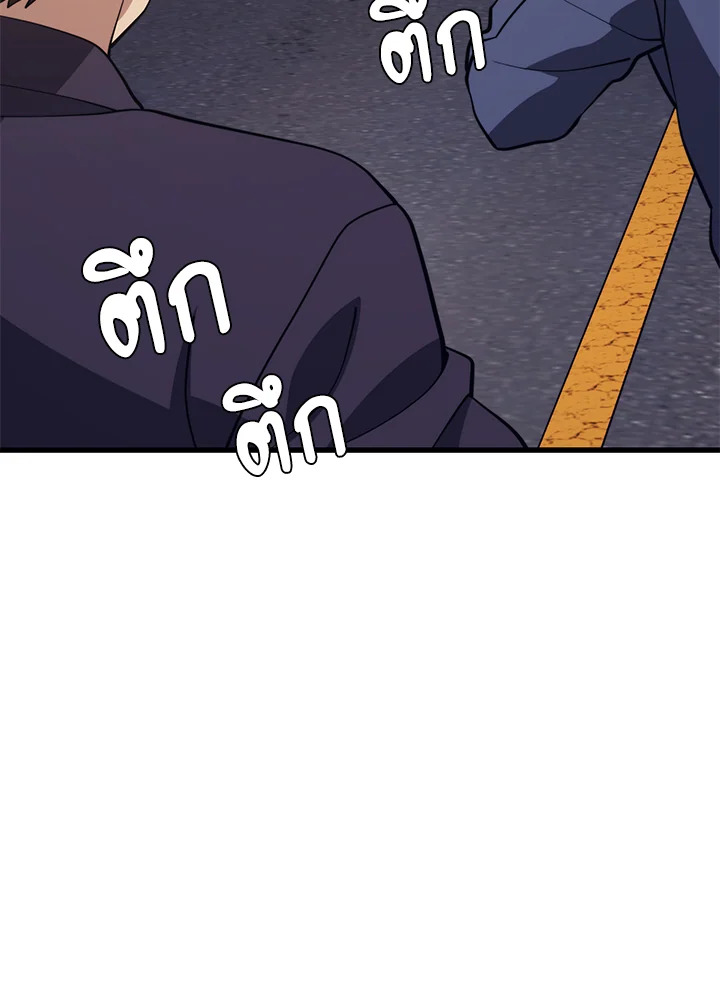 Seoul Station’s Necromancer เนโครแมนเซอร์แห่งสถานีโซล ตอนที่ 80 แปลไทย