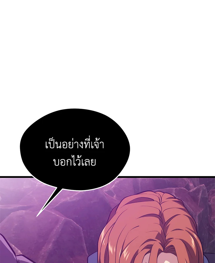 Seoul Station’s Necromancer เนโครแมนเซอร์แห่งสถานีโซล ตอนที่ 80 แปลไทย