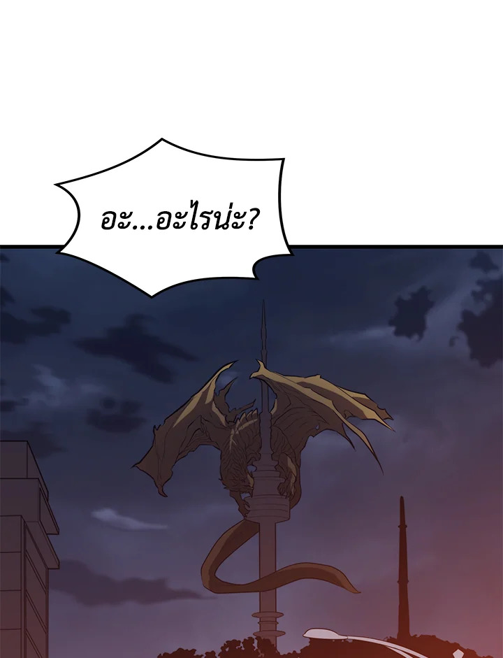 Seoul Station’s Necromancer เนโครแมนเซอร์แห่งสถานีโซล ตอนที่ 80 แปลไทย