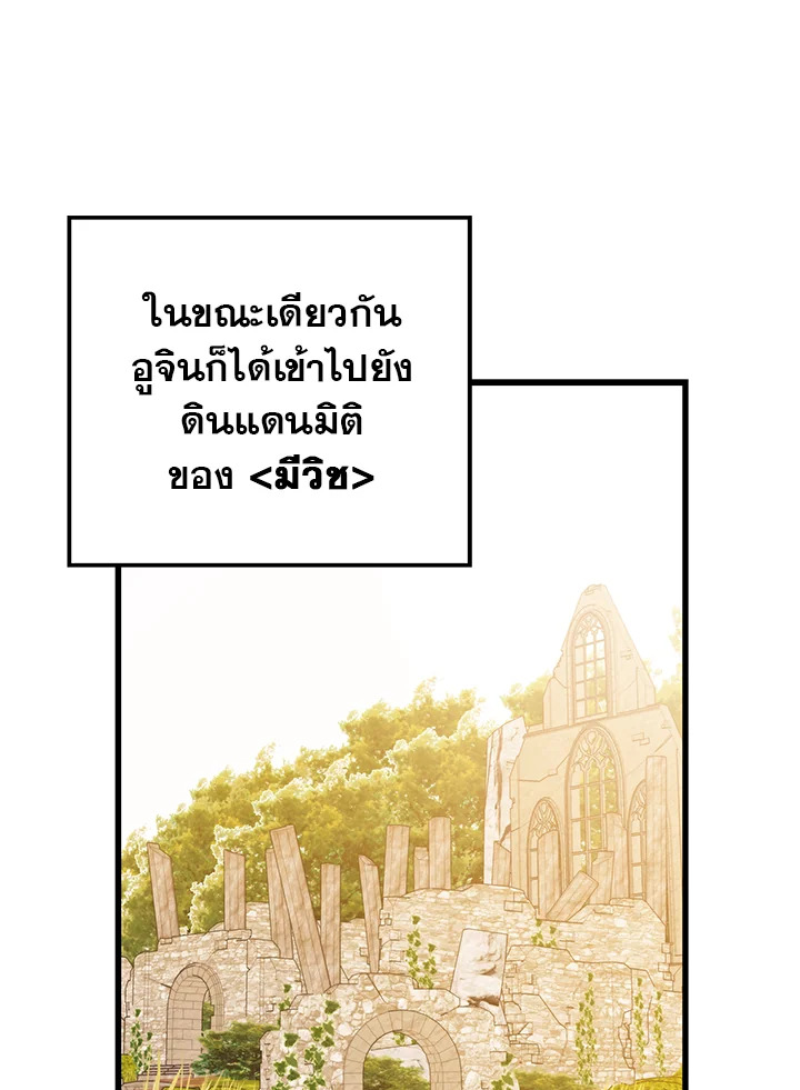 Seoul Station’s Necromancer เนโครแมนเซอร์แห่งสถานีโซล ตอนที่ 80 แปลไทย