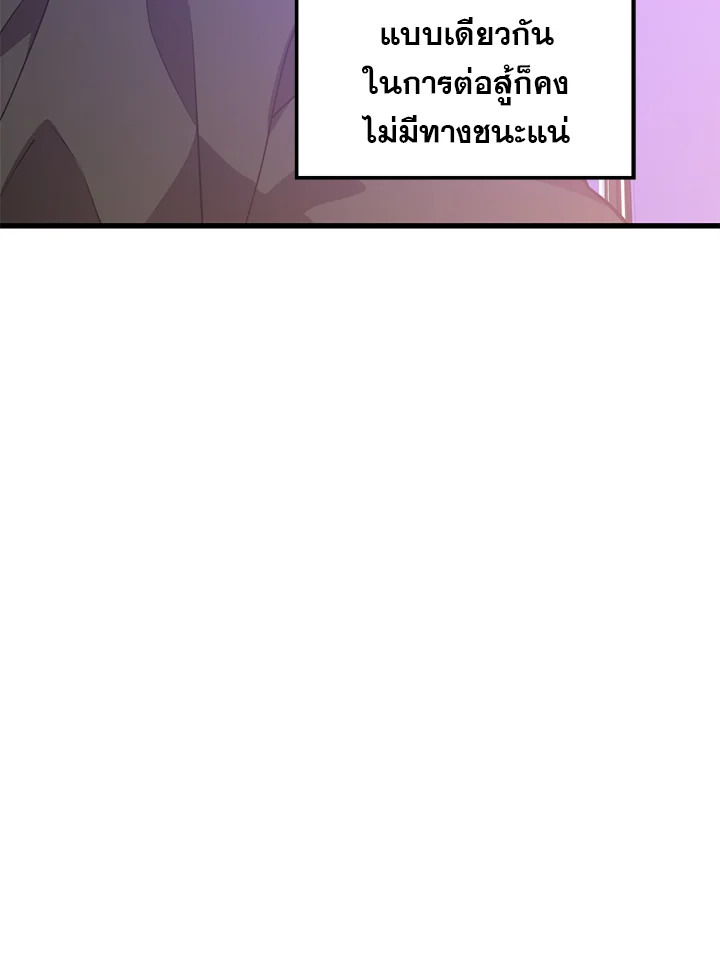 Seoul Station’s Necromancer เนโครแมนเซอร์แห่งสถานีโซล ตอนที่ 80 แปลไทย