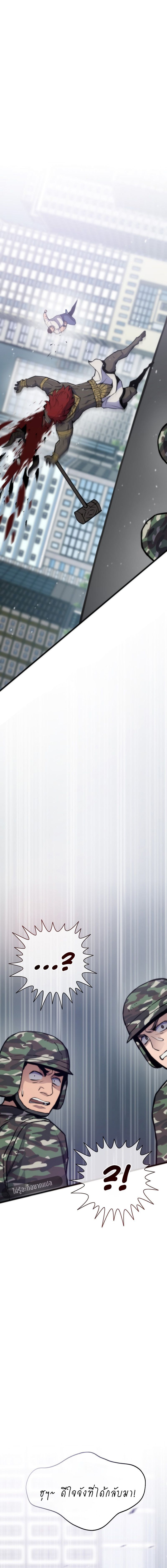 Past Life Returner ตอนที่ 128 แปลไทย