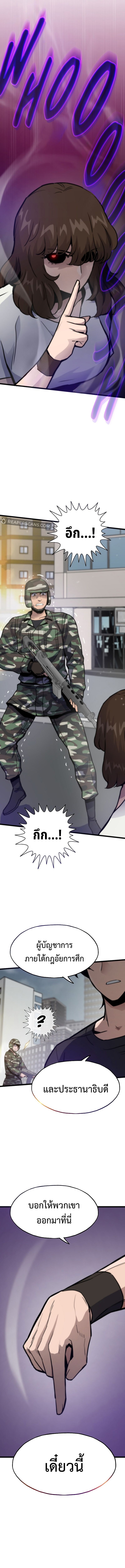 Past Life Returner ตอนที่ 128 แปลไทย