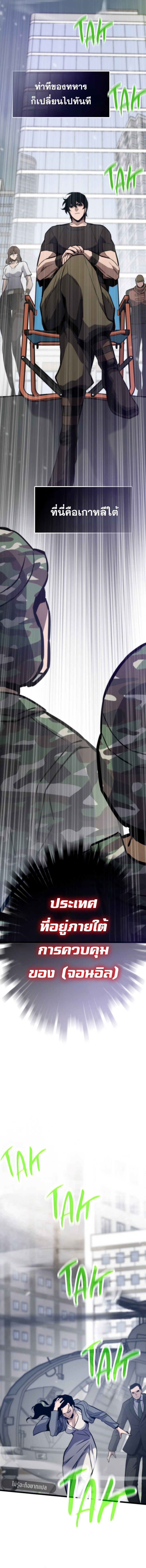 Past Life Returner ตอนที่ 128 แปลไทย