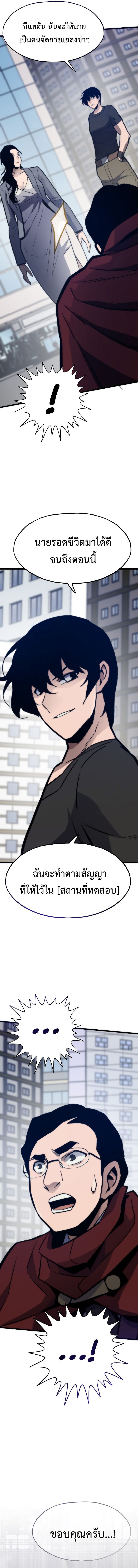 Past Life Returner ตอนที่ 128 แปลไทย