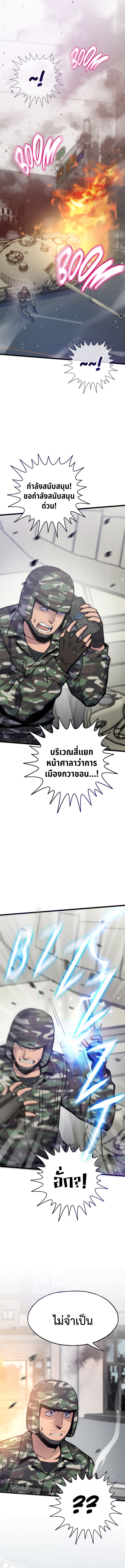 Past Life Returner ตอนที่ 128 แปลไทย